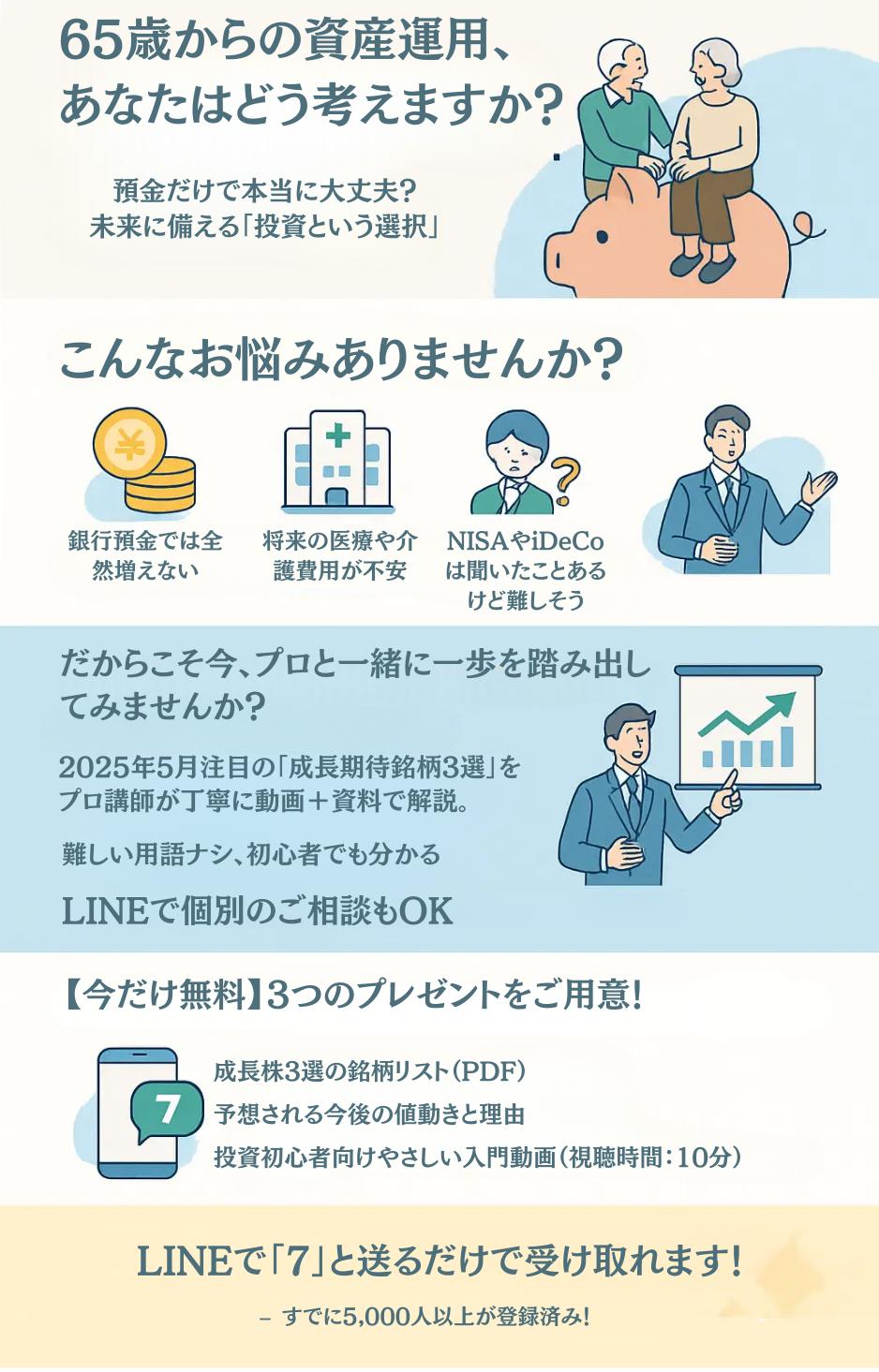 資産運用のイメージ画像